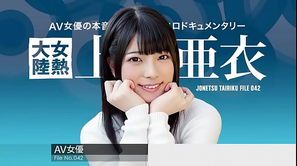 Continente calor femenino Archivo.042