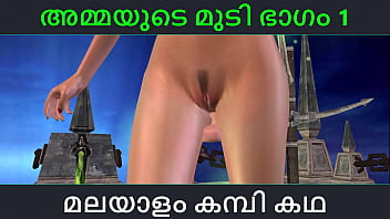 Malayalam kambi katha - Sesso con la matrigna parte 1 - Malayalam Audio Sex Story