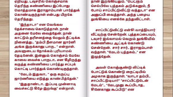 Tamil Sex Story - Sesso con la moglie dell'insegnante