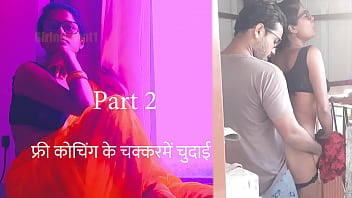 Free Coaching Fuck Part 2 - Hindi Sex Story