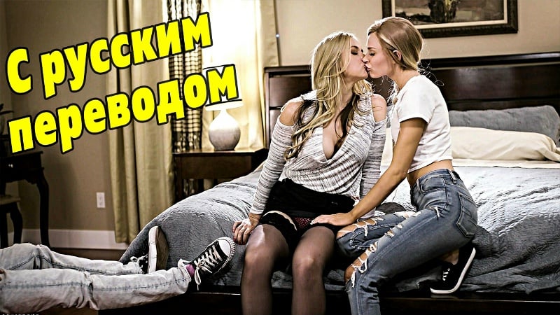 Baisée le porno de la belle-mère de la fille avec traduction Emma Hix, Sarah Vandella [sous-titres russes purs tabous avec l'intrigue inceste seins inceste]