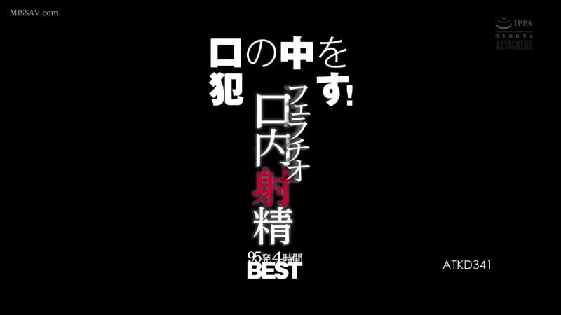 Atkd 341 chupa na boca! felação ejaculação oral 95 tiros 4 horas melhor mami nagase jav assistir vídeo adulto japonês pornô